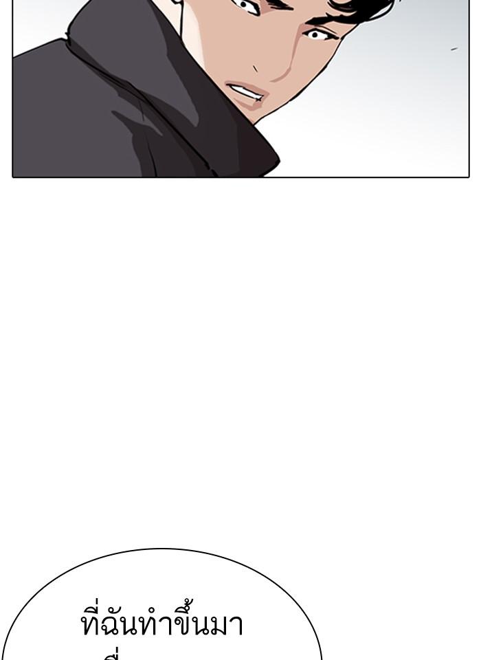 Lookism ตอนที่ 277 page 147