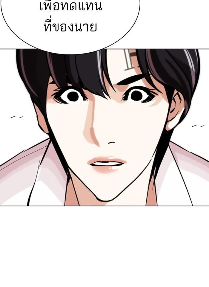 Lookism ตอนที่ 277 page 148