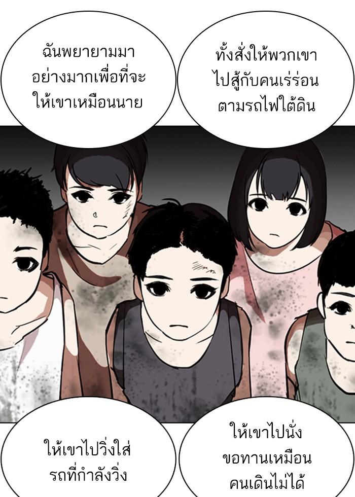 Lookism ตอนที่ 277 page 152