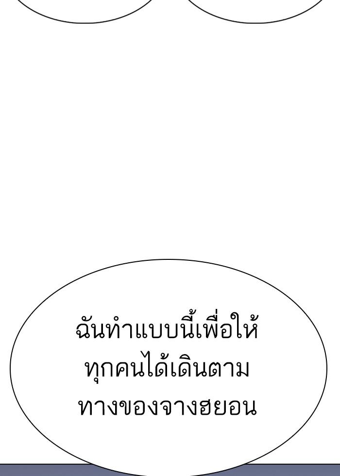 Lookism ตอนที่ 277 page 153