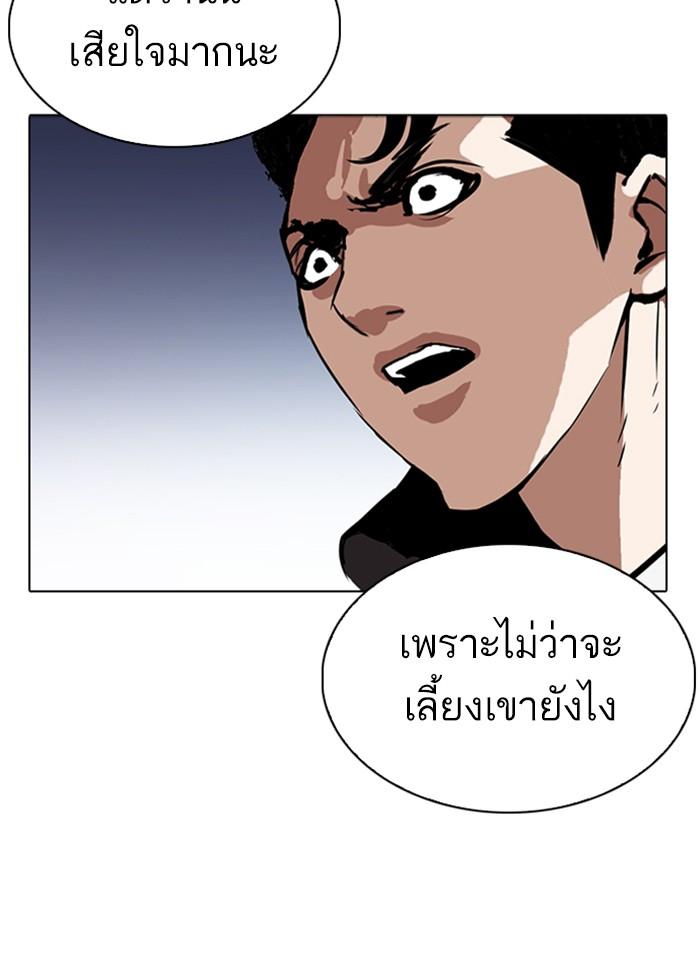 Lookism ตอนที่ 277 page 156
