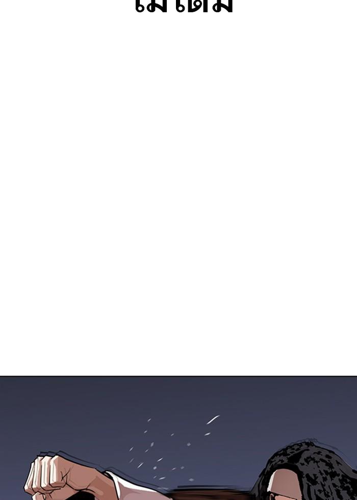 Lookism ตอนที่ 277 page 169