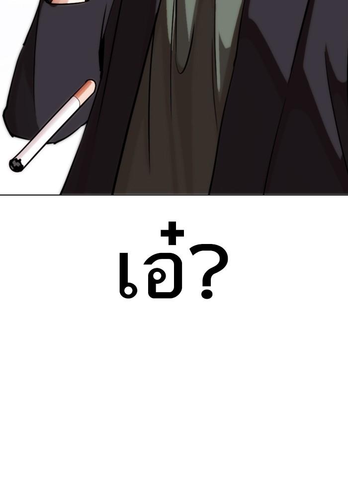 Lookism ตอนที่ 277 page 177