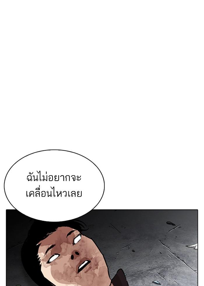 Lookism ตอนที่ 277 page 179