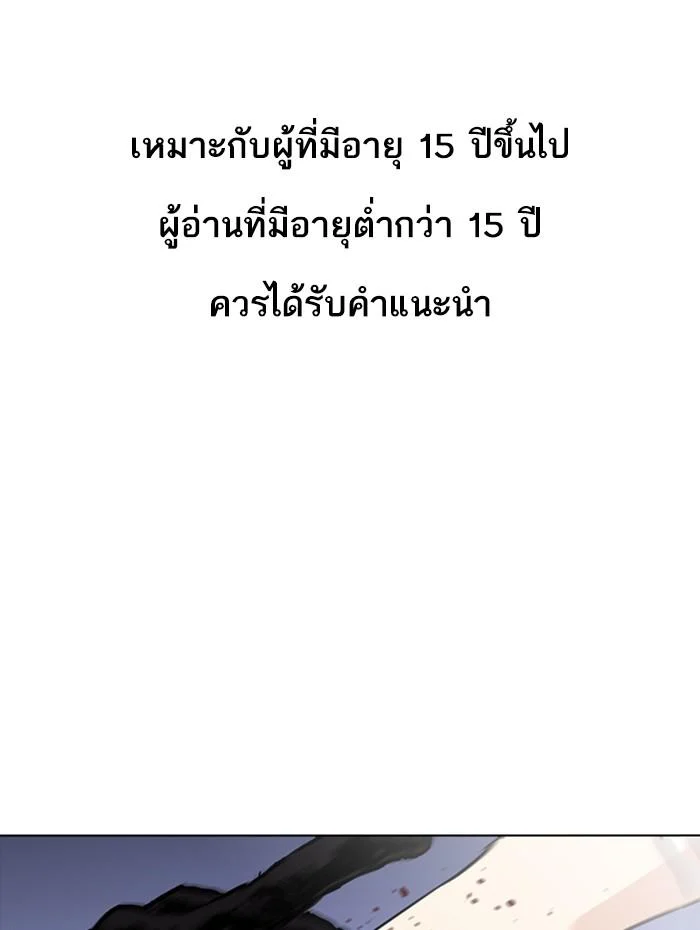 Lookism ตอนที่ 278 page 0