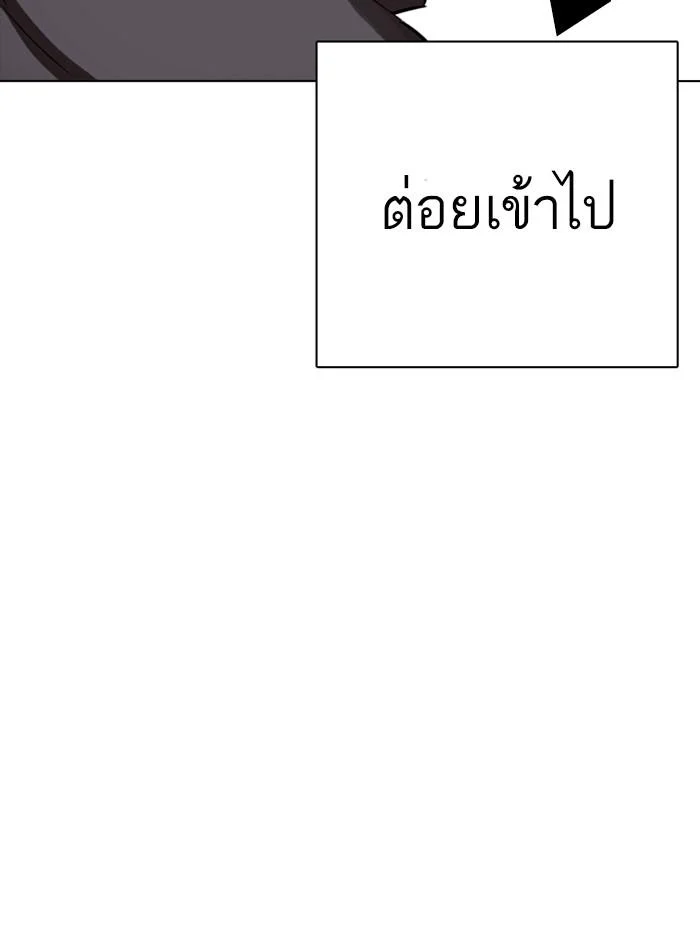 Lookism ตอนที่ 278 page 5