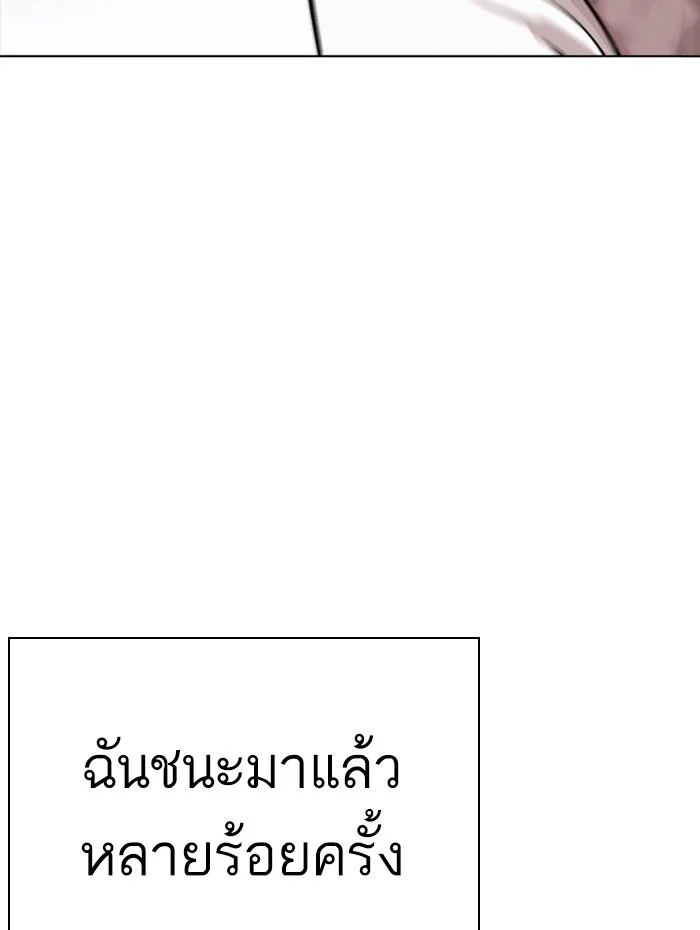 Lookism ตอนที่ 278 page 7