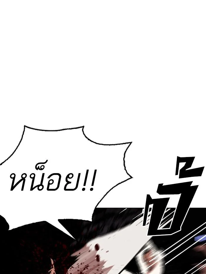 Lookism ตอนที่ 278 page 9