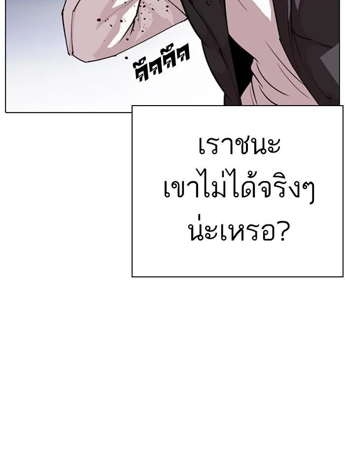 Lookism ตอนที่ 278 page 15