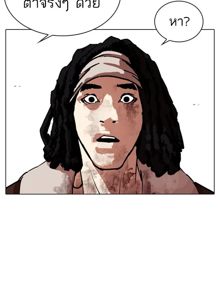 Lookism ตอนที่ 278 page 24