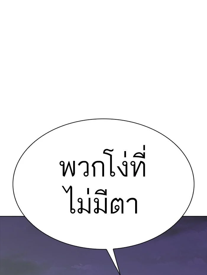 Lookism ตอนที่ 278 page 26