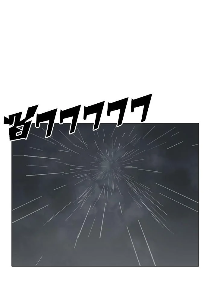 Lookism ตอนที่ 278 page 32