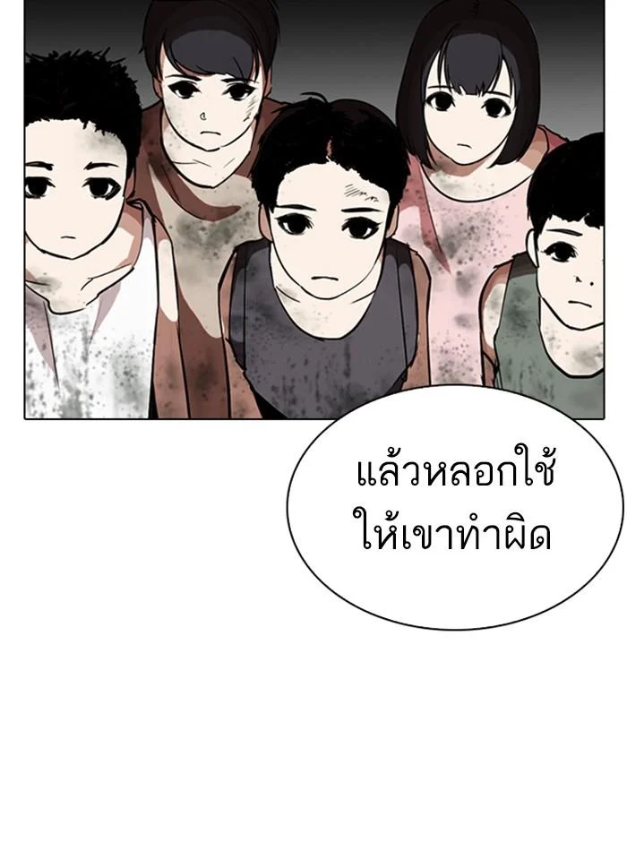 Lookism ตอนที่ 278 page 37