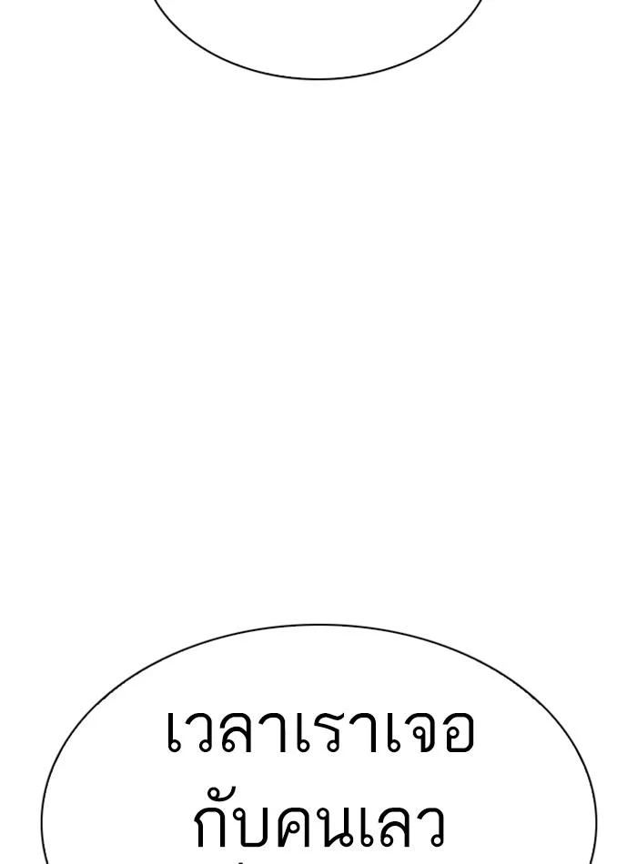 Lookism ตอนที่ 278 page 40