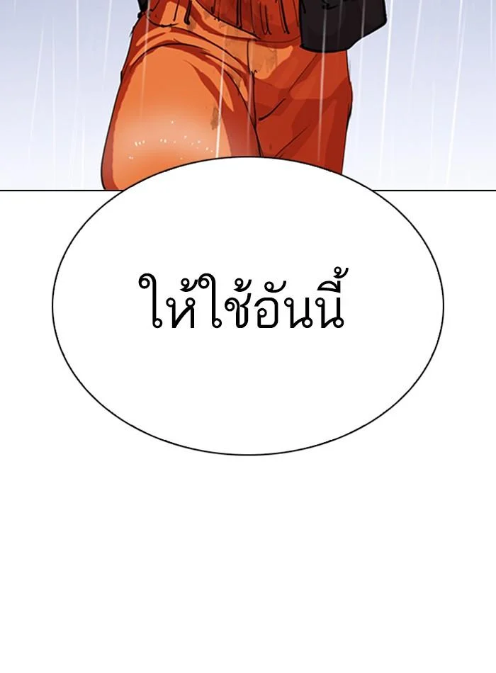 Lookism ตอนที่ 278 page 42