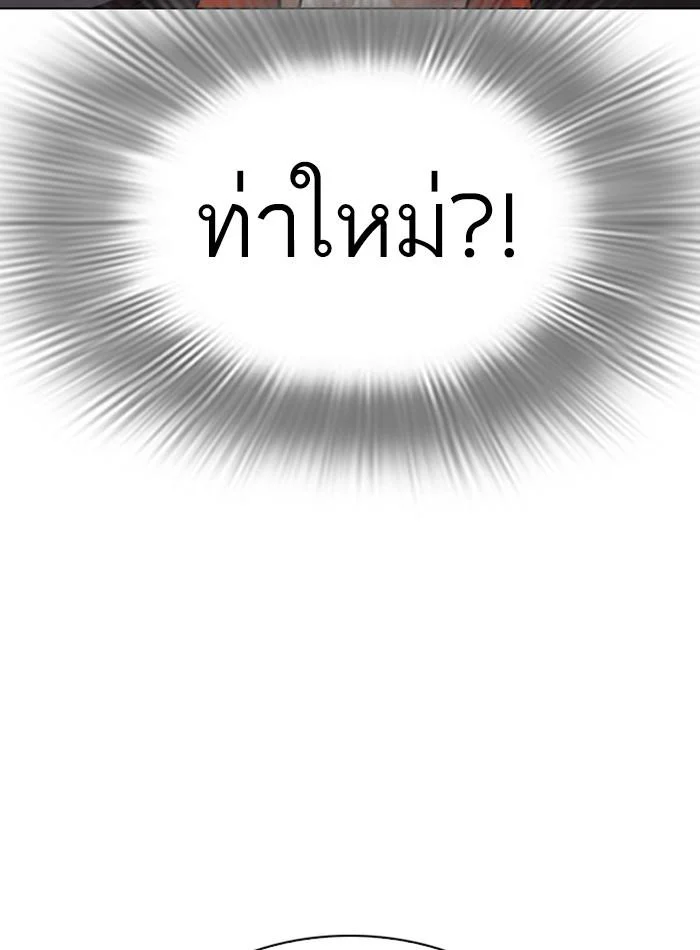 Lookism ตอนที่ 278 page 44