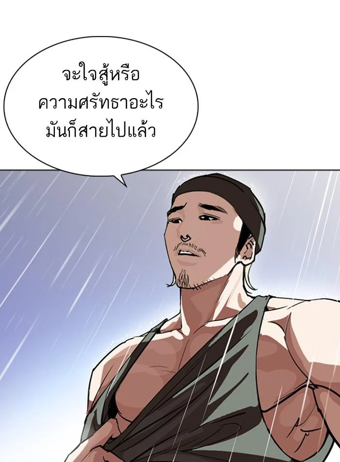 Lookism ตอนที่ 278 page 47