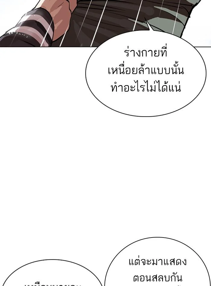 Lookism ตอนที่ 278 page 48