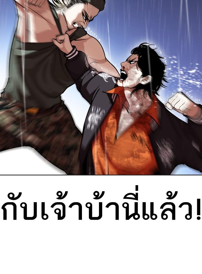 Lookism ตอนที่ 278 page 52