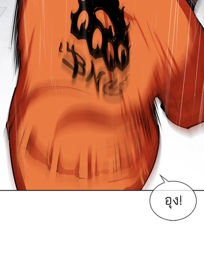 Lookism ตอนที่ 278 page 55