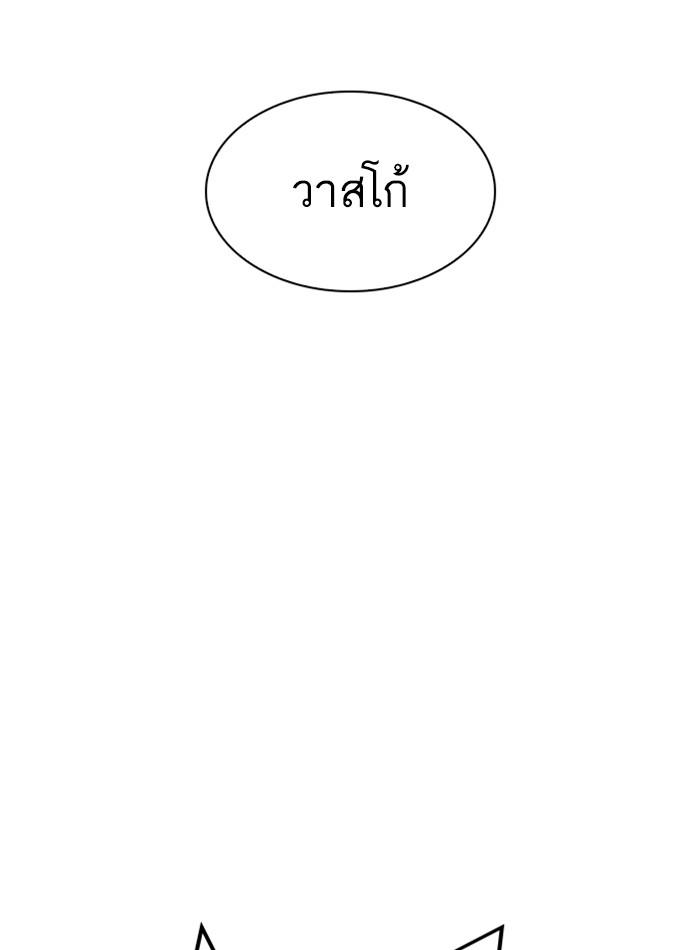 Lookism ตอนที่ 278 page 59