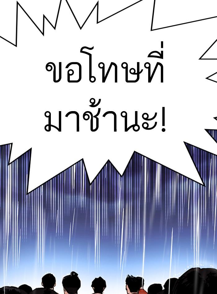 Lookism ตอนที่ 278 page 60