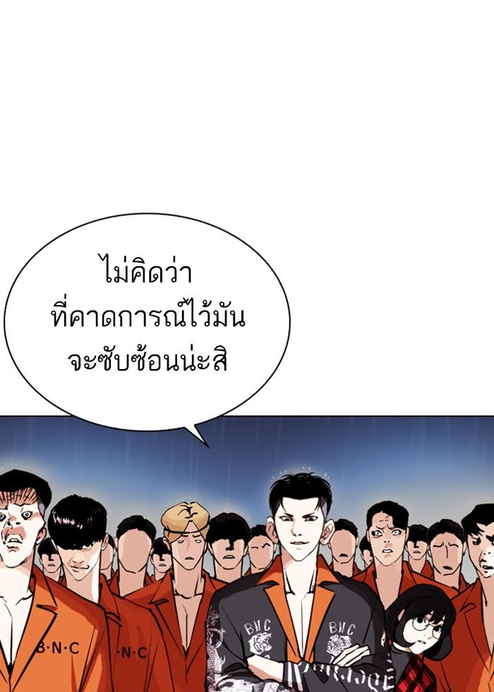 Lookism ตอนที่ 278 page 62
