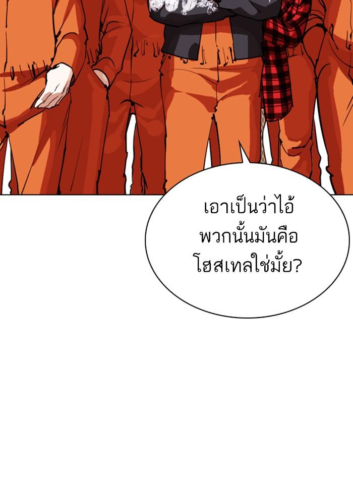 Lookism ตอนที่ 278 page 63