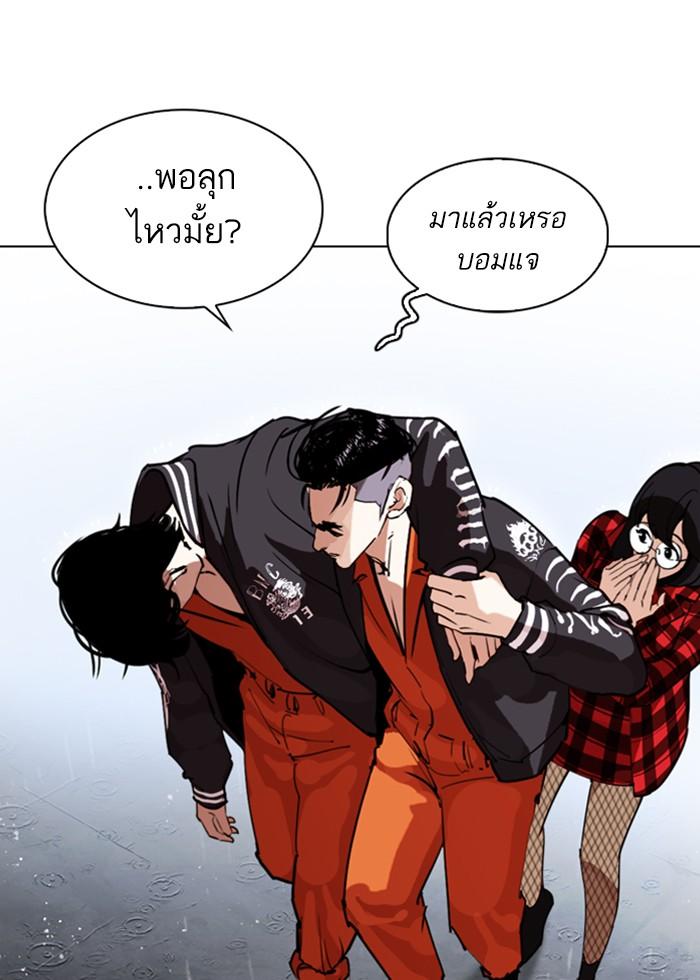 Lookism ตอนที่ 278 page 64