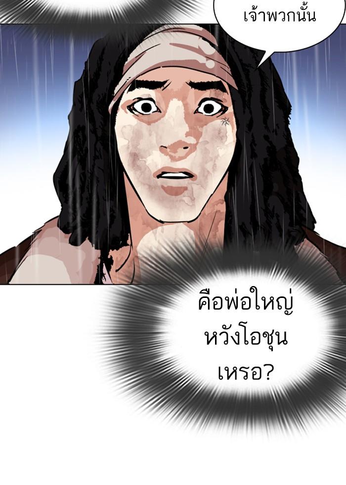 Lookism ตอนที่ 278 page 68