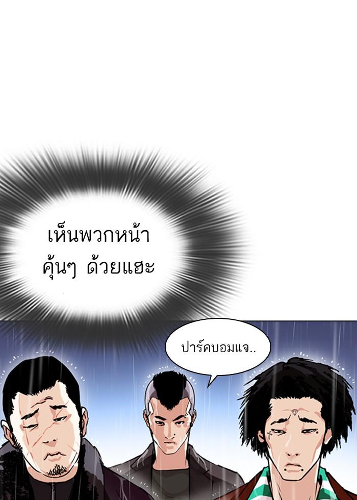 Lookism ตอนที่ 278 page 69