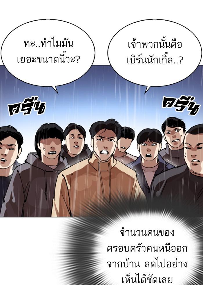 Lookism ตอนที่ 278 page 71