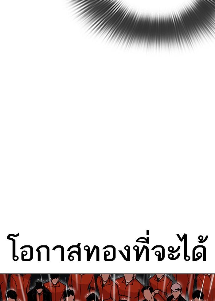 Lookism ตอนที่ 278 page 72
