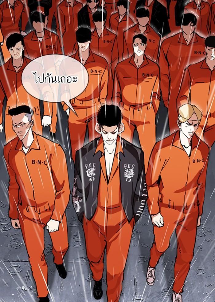 Lookism ตอนที่ 278 page 73