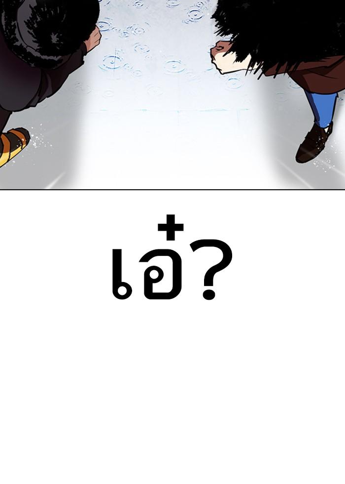 Lookism ตอนที่ 278 page 77