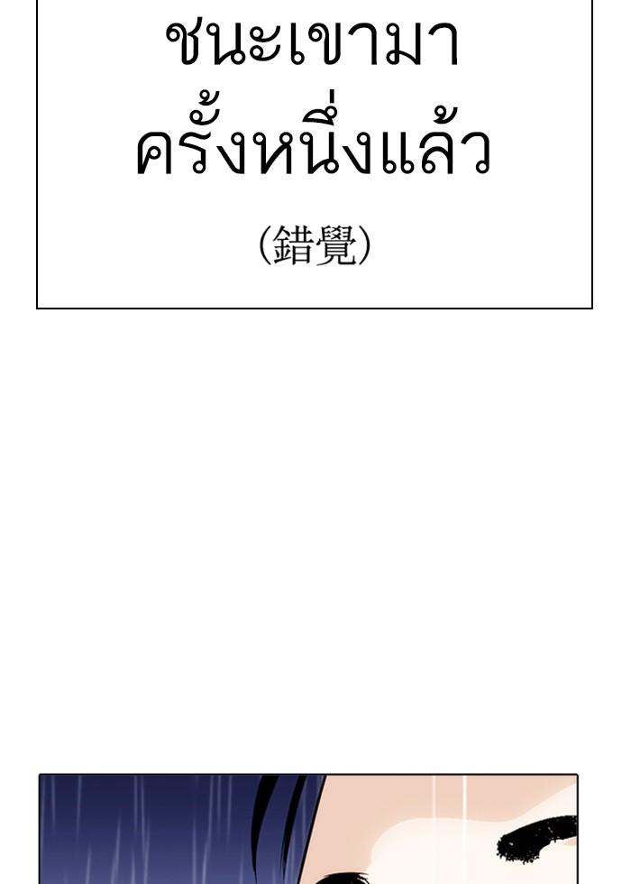 Lookism ตอนที่ 278 page 82