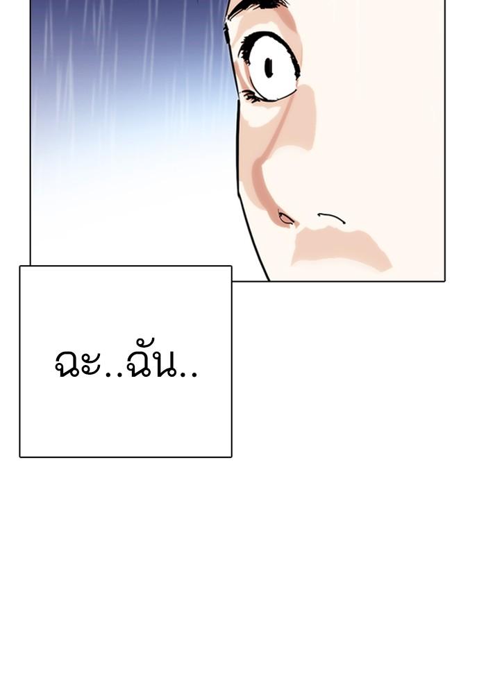 Lookism ตอนที่ 278 page 83