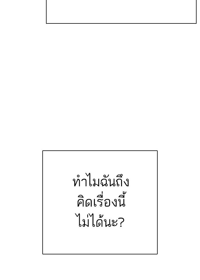 Lookism ตอนที่ 278 page 88