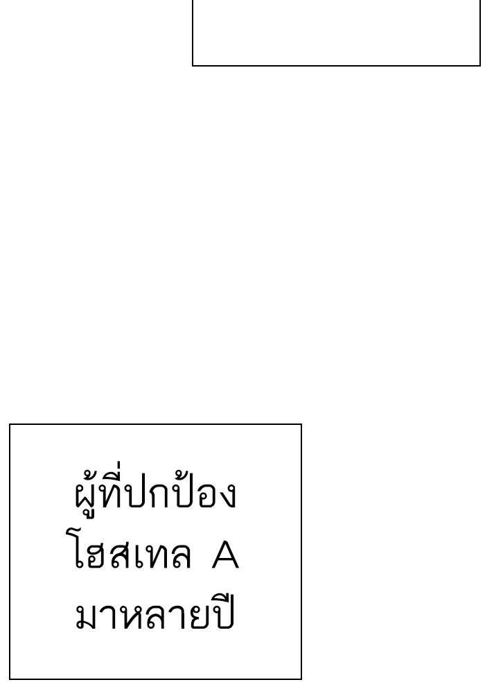 Lookism ตอนที่ 278 page 91