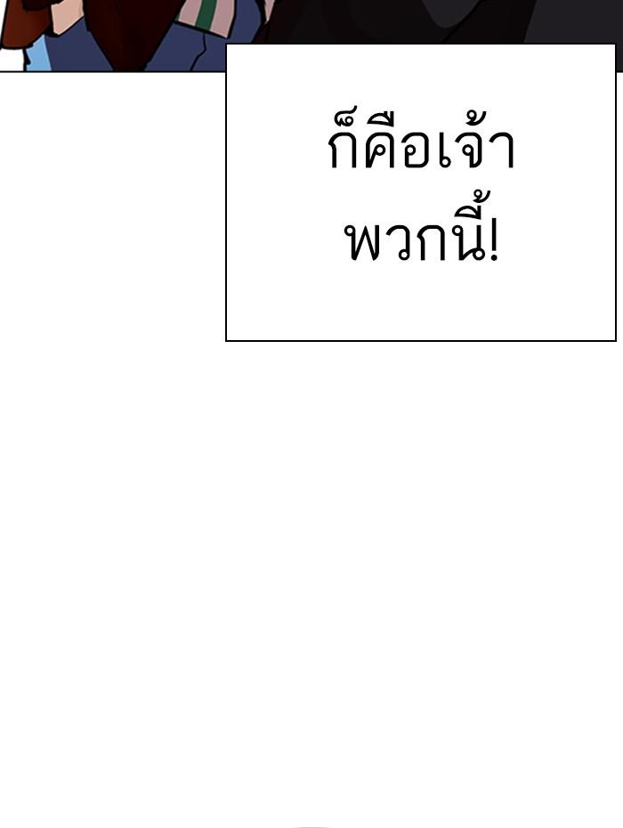 Lookism ตอนที่ 278 page 93