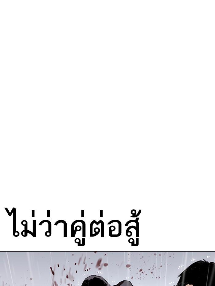 Lookism ตอนที่ 278 page 96