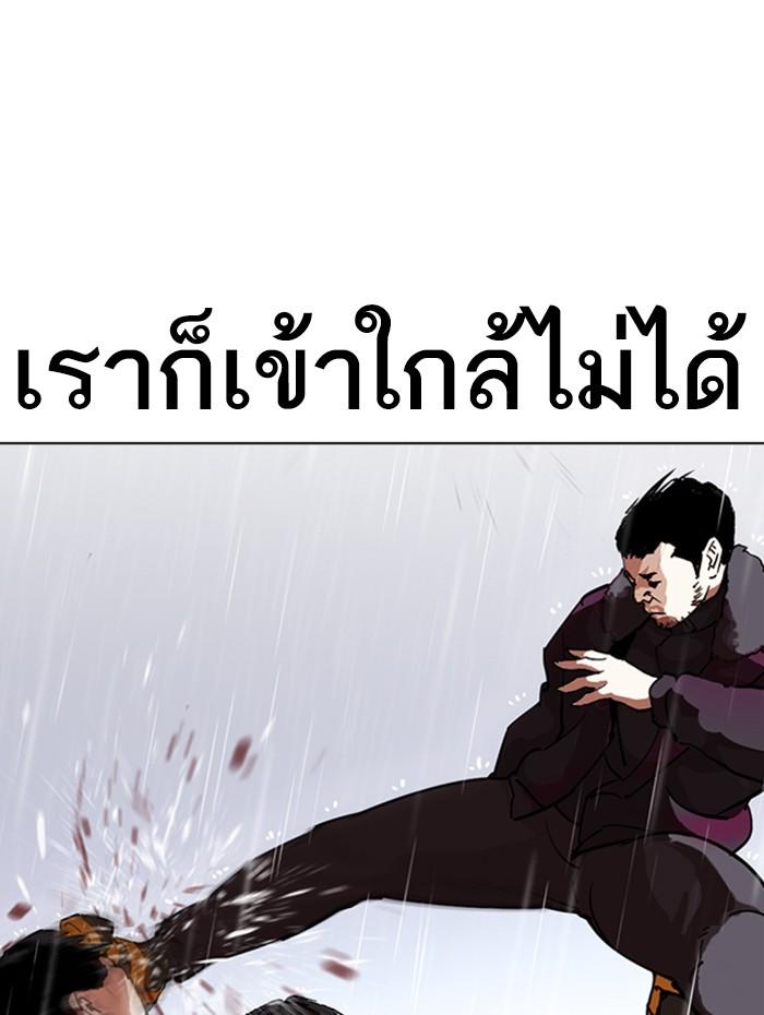 Lookism ตอนที่ 278 page 98