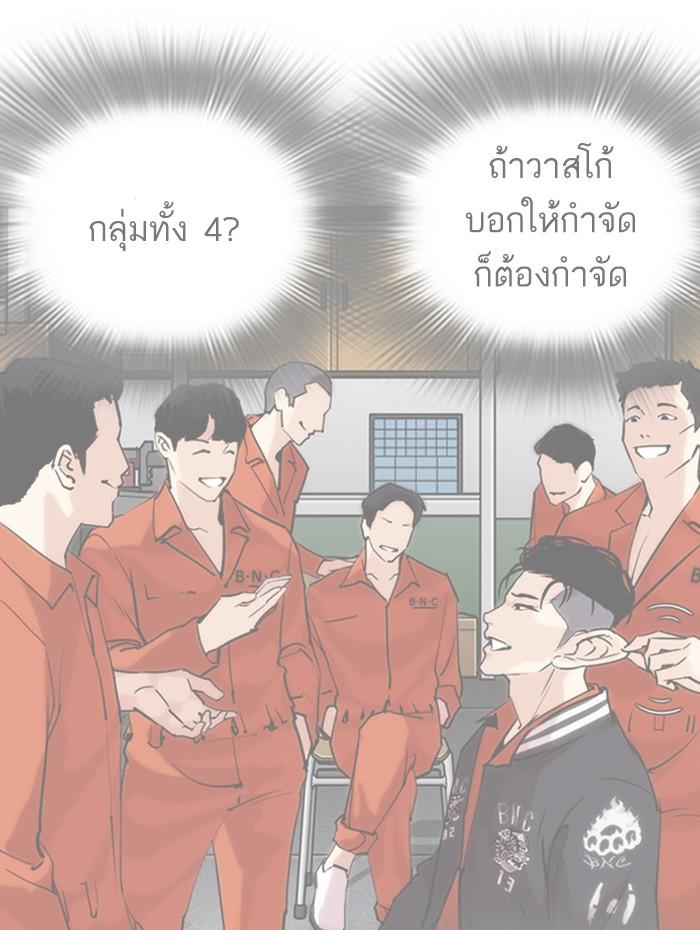 Lookism ตอนที่ 278 page 103