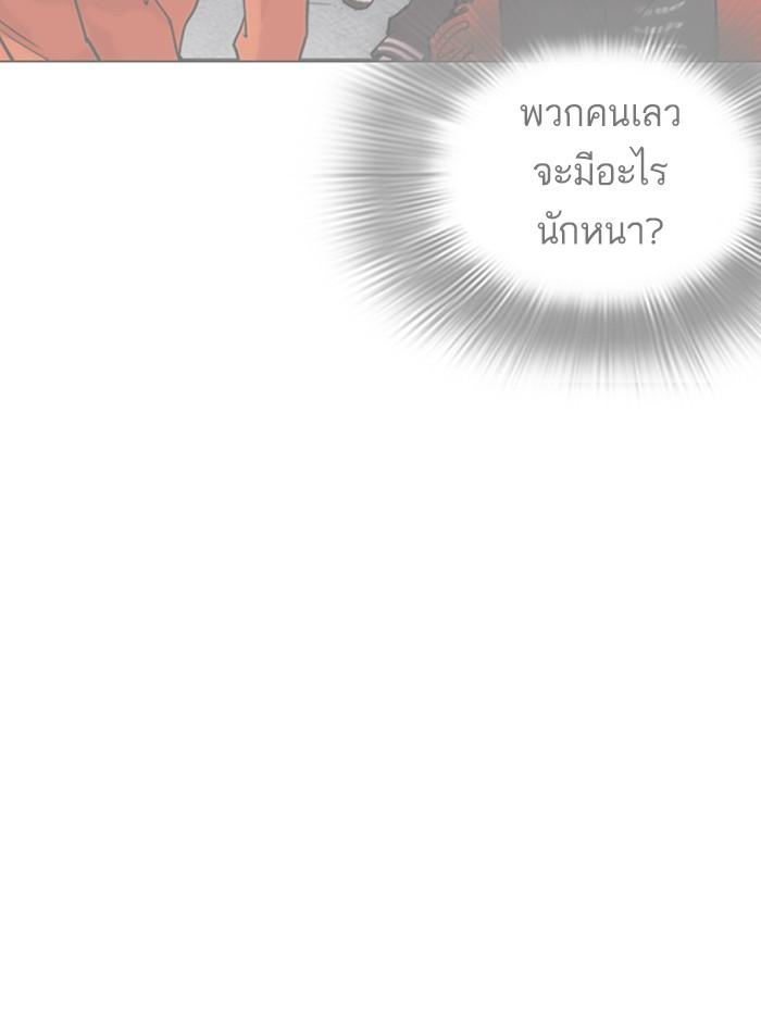 Lookism ตอนที่ 278 page 104