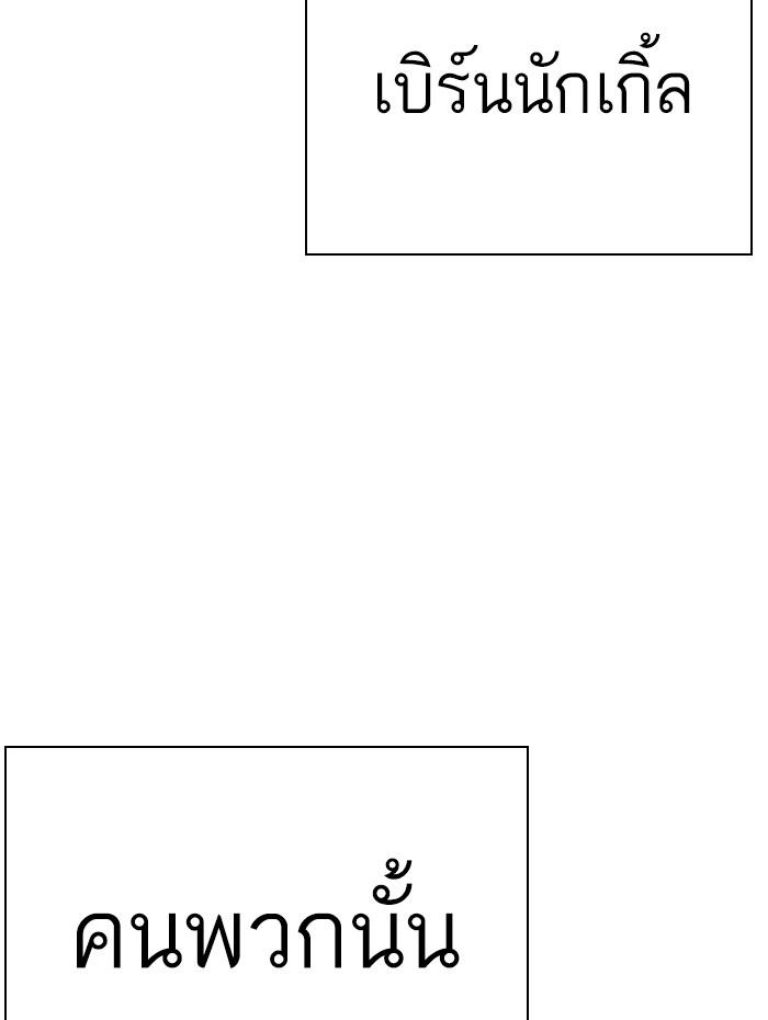 Lookism ตอนที่ 278 page 106