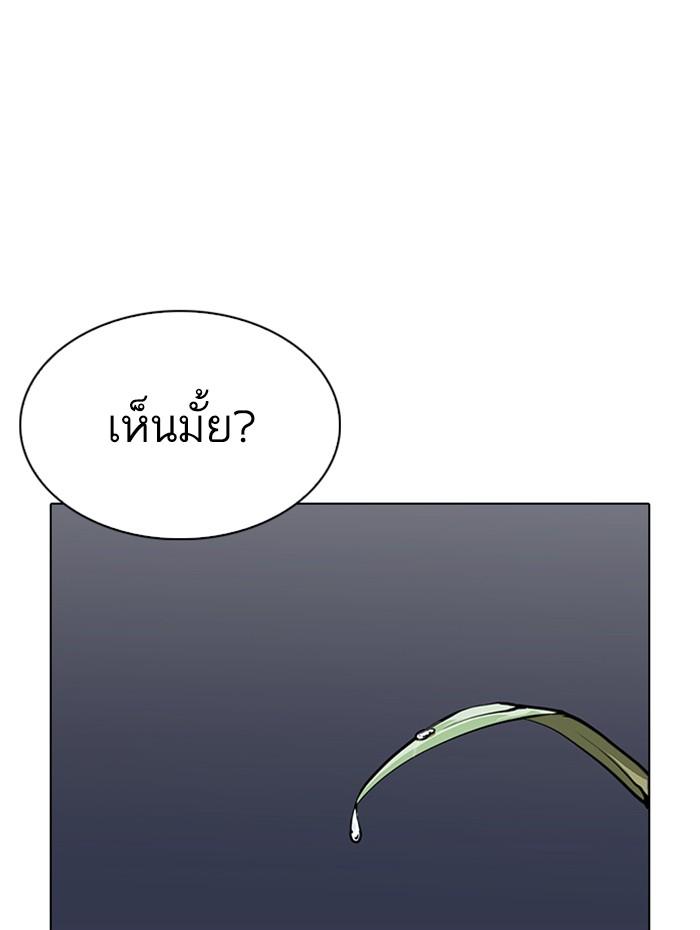 Lookism ตอนที่ 278 page 110