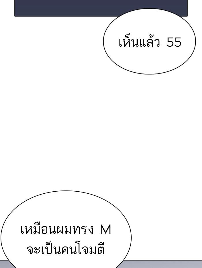 Lookism ตอนที่ 278 page 111