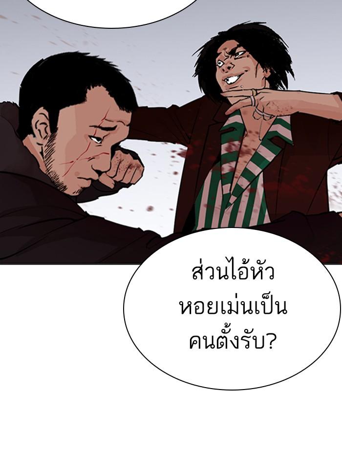 Lookism ตอนที่ 278 page 112