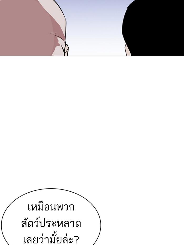 Lookism ตอนที่ 278 page 114