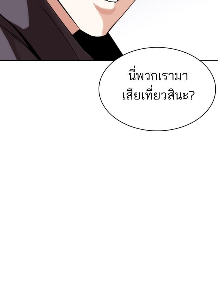 Lookism ตอนที่ 278 page 117